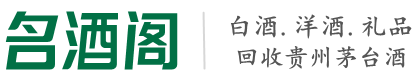 新兴县虚竹烟酒回收店